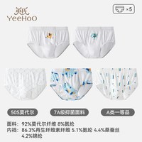 英氏 男童内裤儿童三角裤新款薄款男女孩短裤中大童抑菌底裤5条装