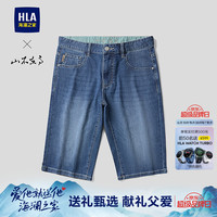 海澜之家 牛仔中裤男26新款山不在高系列裤子男夏季 牛仔蓝过渡色（中）05 32 175/82A 推荐127~134斤