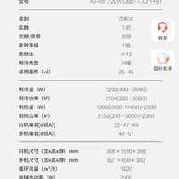 TCL 空调 3匹柜机，小蓝翼，P7，京翼，三种自选