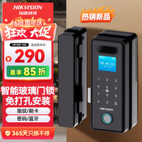 海康威视 玻璃门锁智能指纹锁免开孔办公室密码锁 智能门禁锁ic卡门禁手机蓝牙小程序管理K4BL100