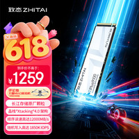 致态 TiPlus9100 PCIe 5.0 NVMe M.2 1TB 固态硬盘