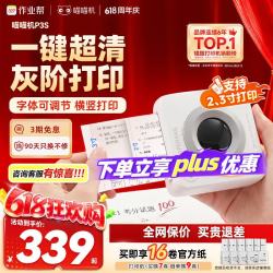 喵喵机 错题打印机高清灰阶宽幅3英寸作业帮错题整理免抄迷你便携照片热敏打印机家用P3升级版