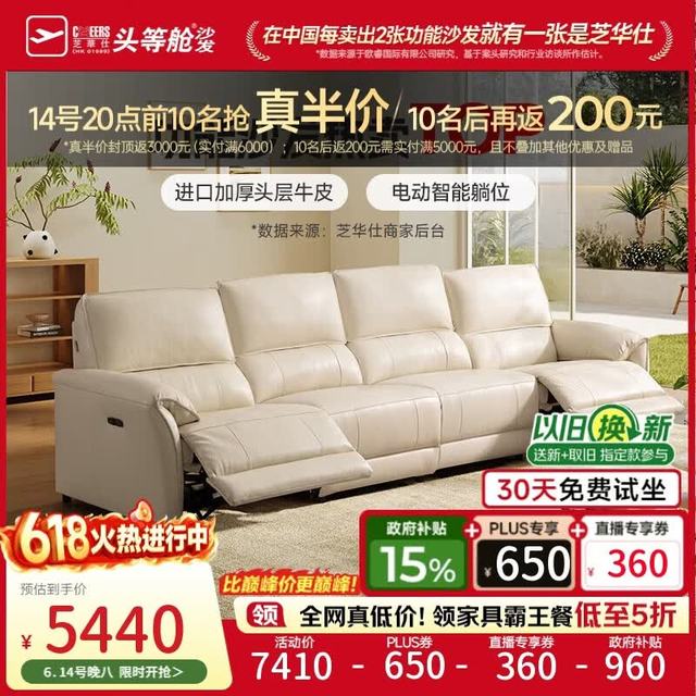芝华仕 11323 真皮电动沙发 3.06m 白色 现代简约小户型客厅沙发