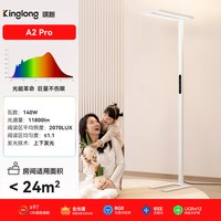 移动端：琪朗 全光谱 儿童护眼灯