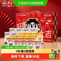 Fix XBody 旺旺FixXBody旺事大吉燕麦奶多口味礼盒装