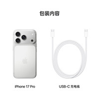 Apple iPhone 17 Pro 5G手机 512GB 银色