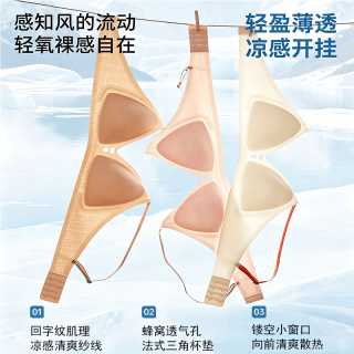 都市丽人 轻薄聚拢 法式三角杯文胸 蚕丝蛋白润肤Bra