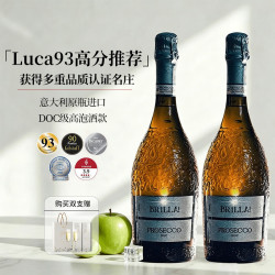 露颂 Botter 波特酒庄 闪耀 普罗塞克 桃红起泡葡萄酒 750ML*双支礼盒装