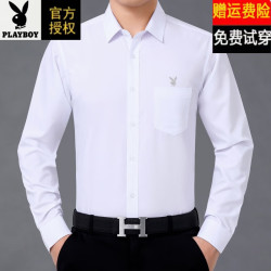 PLAYBOY 纯棉长袖衬衫男免熨烫抗皱中年商务休闲高弹力衬衫中年 L 175 建议120-140斤