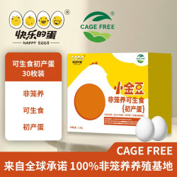 快乐的蛋 非笼养 鲜鸡蛋  礼盒装 1.2kg