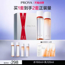 珀莱雅 水乳套装买一套 赠一套 直播间加赠面膜2片