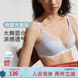 奶糖派 无痕0感文胸 微甜光面版 远天蓝