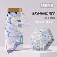 珺北 彩胶外花双纤防晒遮阳伞  超轻防晒