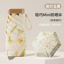 珺北 彩胶外花双纤加固六骨雨伞 宫灯玉黄