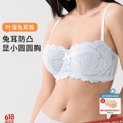 奶糖派 叶漫兔耳版圆圆杯文胸 海盐椰奶色
