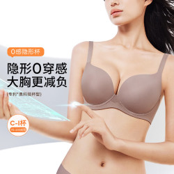 奶糖派 晚八点五折 0感隐形杯 大码光面无痕文胸 3D蜂窝式透气层 多色任选