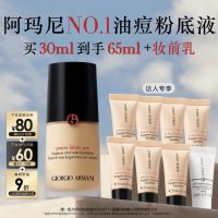 移动端、京东百亿补贴：EMPORIO ARMANI 遮瑕持妆轻薄 粉底液 #3粉二白 30ml（赠：权力PRO粉底液(#2)35ml+小白娇妆前乳5ml）