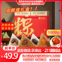 移动端、京东百亿补贴：真真老老 粽子礼盒 10粽6味2蛋1080g
