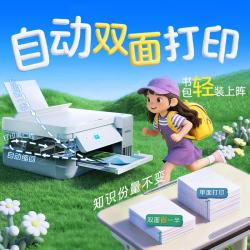 爱普生 L4356 墨仓式自动双面彩色打印机 白色