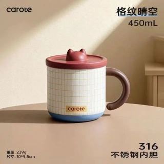 卡罗特 316L不锈钢马克保温杯 格纹晴空450ml