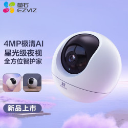 萤石 C6c 2K+星光增强版 400万 家用摄像头