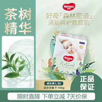 好奇 森林密语系列 拉拉裤 L36片
