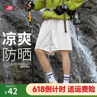 狮卡赫 梭织防晒衣男防紫外线外套夏季套装透气皮肤衣短裤5205米白 XL