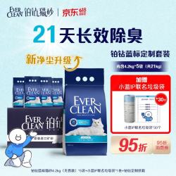 铂钻 蓝标无香款膨润土猫砂 4.2kg*5包