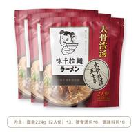 味千拉面 猪骨汤拉面 305g*3袋 6人份 含料包
