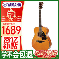 移动端、京东百亿补贴：YAMAHA FG系列 FG800VN 民谣吉他 41英寸 复古色 亮光