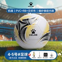 卡尔美 足球 8501QU5148-2025 5号球