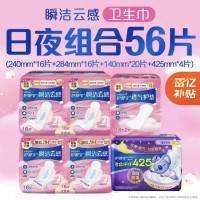 移动端、京东百亿补贴：护舒宝 瞬洁云感透气卫生巾日夜组合装56片