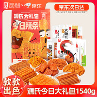 源氏 辣条 巨型零食大礼包 1540g