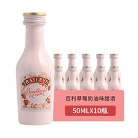 移动端：黑杰克 百利草莓奶油味甜酒 50ml 10瓶装