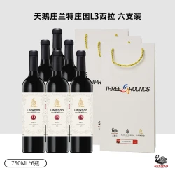 天鹅庄 红酒整箱窖藏bin88澳洲干红葡萄酒6支礼袋包装