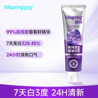 冰泉 葡萄籽氨基酸牙膏120g 多功效可选