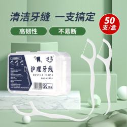 修洁 一次性清洁牙签舒适清洁工具超细家庭用 50支2盒