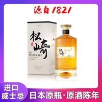 松崎15威士忌礼盒装整箱6瓶洋酒日本原瓶进口700ml40度官方正品牌