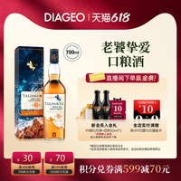 移动端：泰斯卡 品牌 泰斯卡 Talisker单一麦芽苏格兰威士忌洋酒风暴10年SR 泰斯卡斯凯岛