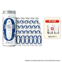 移动端：青岛啤酒 无醇白啤 330ml*24听