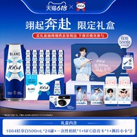 1664凯旋 1664翊起奔赴礼盒轻享白啤酒500ml*24罐+周边 预售