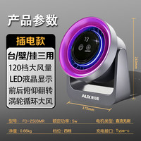 移动端、京东百亿补贴：奥克斯 桌面usb小风扇办公室学生宿舍车载立式小型家用电风扇新品台式电扇AFD-JH-025B