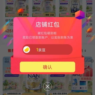 京东 velto健康店、关注得京豆