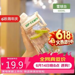 cille 希乐 水杯女生儿童上学男生杯子便携Tritan夏天运动塑料杯 雪球白680ML