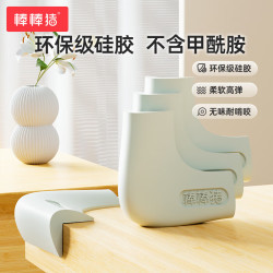 babybbz 儿童硅胶防撞角 天空灰/4个装