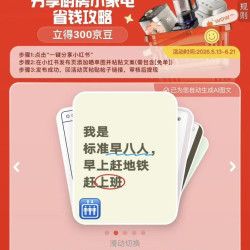 京东 分享厨房小家电省钱攻略 立得300京豆（每日名额有限 先到先得）