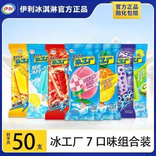 伊利冰工厂蜜桃蓝莓山楂炫菠萝白桃雪泥冰棒雪糕批发冷饮 50 只