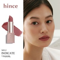 Hince 哑光口红韩国韩妆奶咖色气质提升丝绒M012