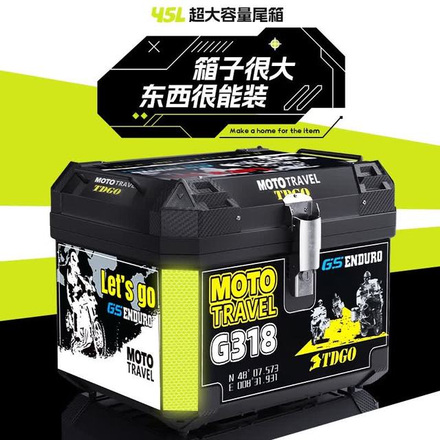 菱动力 电动车后备箱 45升塑料储物箱