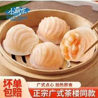 百亿补贴：小霸龙 港式水晶虾饺 1kg/袋